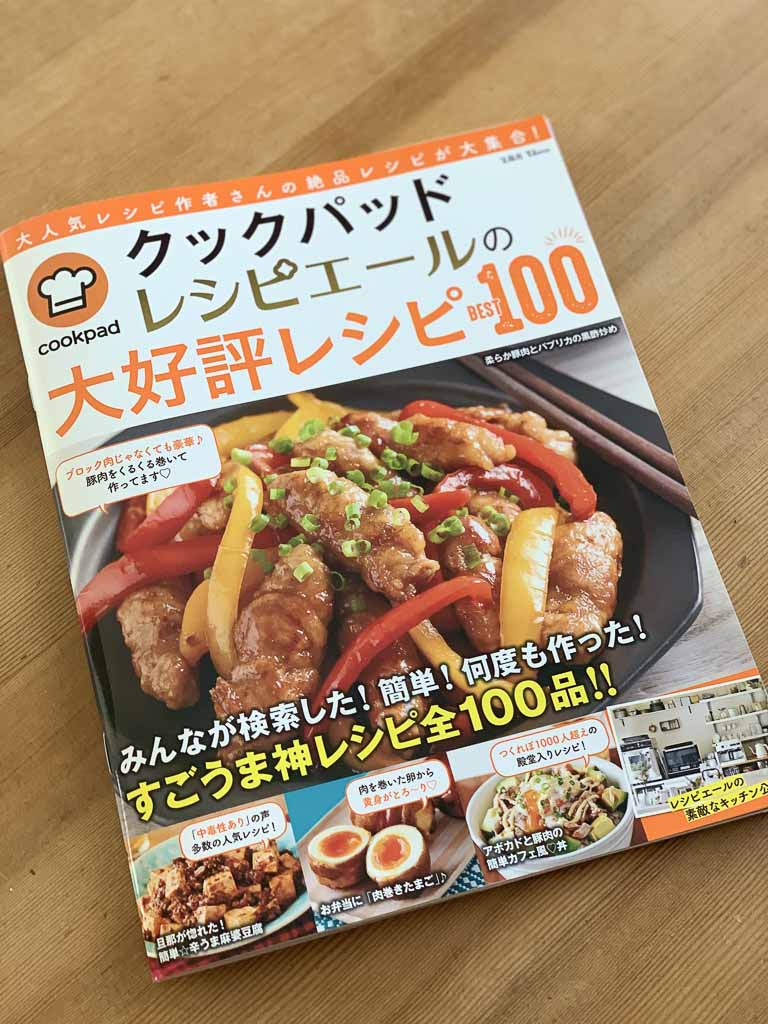 レシピ 鶏むね肉の鰹節焼き 減塩 しっとり柔らか 作り置きも Mi Rin S みーりんず